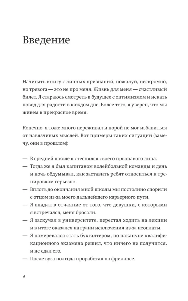 Dzīvo īsto dzīvi. Apturēt uzmācīgo domu plūsmu